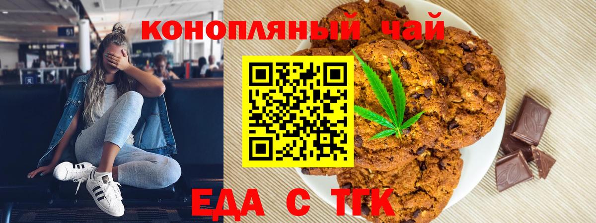 Cannafood марихуана  Вход с VPN  Кингисепп 