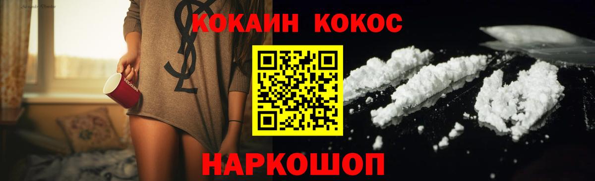 Cocaine Columbia  Вход с VPN  КОКАИН Эквадор  где купить наркоту  Кингисепп 