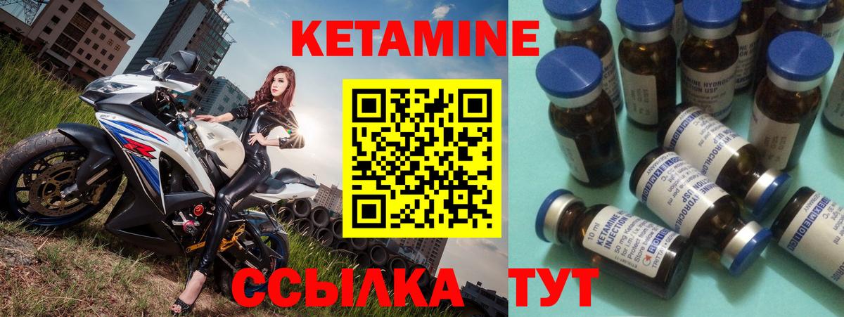 Кетамин VHQ Кингисепп
