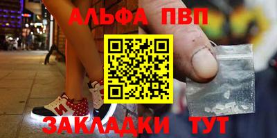 альфа пвп Кингисепп