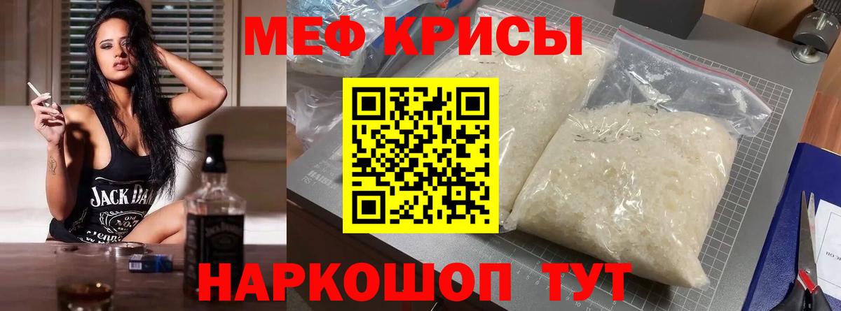 Мефедрон  Кингисепп