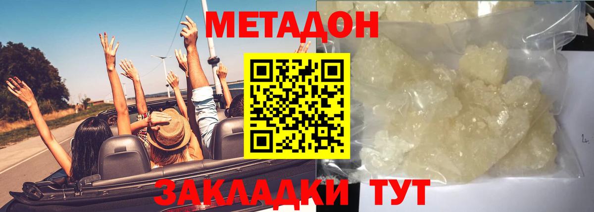 NBOMe  Вход с VPN  МЕТАДОН  Меф МЯУ МЯУ   Кингисепп  Вейп ТГК  ГАШ  КОКАИН  Конопля  Экстази  Метамфетамин 