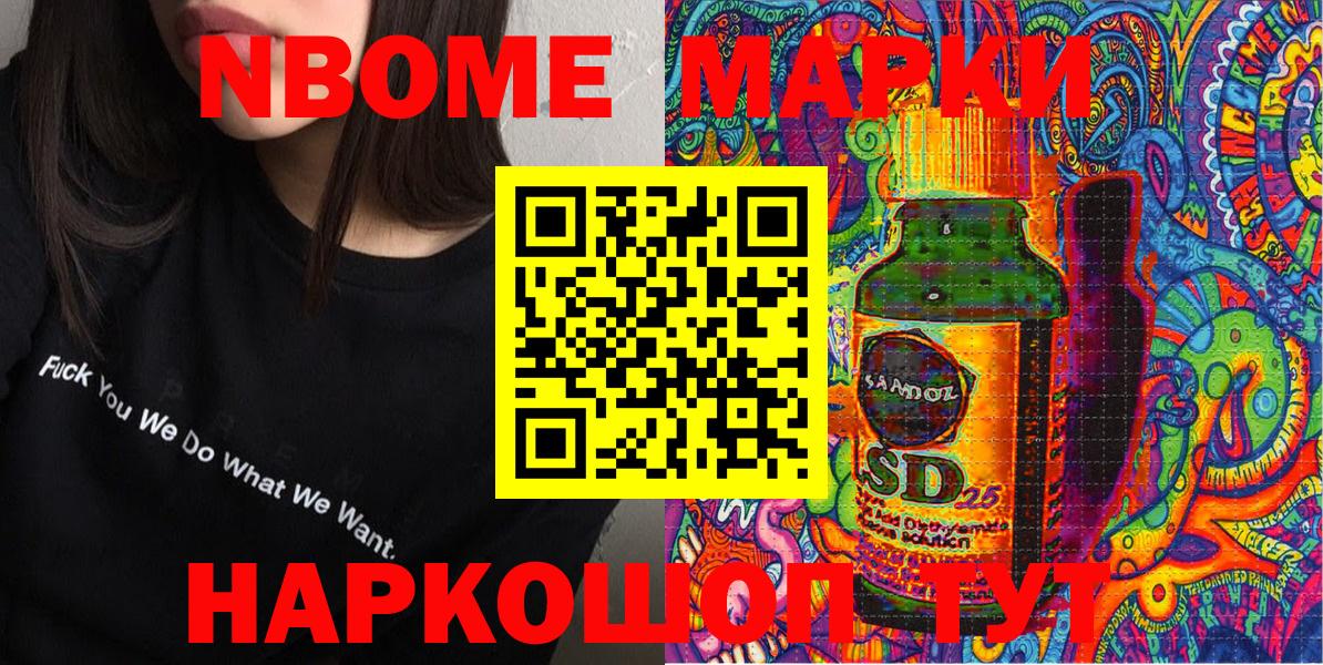 Наркотические марки 1500мкг Кингисепп