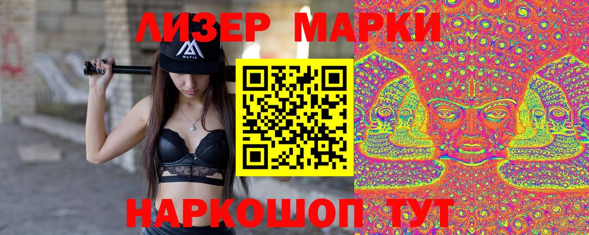 Кингисепп  Наркотические марки 1500мкг  Наркотические марки 1500мкг  Вход с VPN 